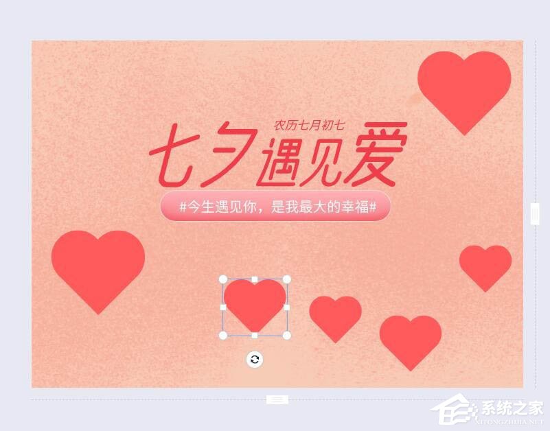 wps還能圖片設計？手把手教你在wps中制作七夕海報！
