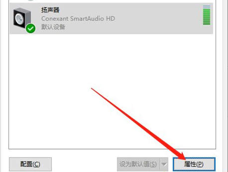 Win10插上耳機只有單聲道怎么辦？Win10插上耳機只有單聲道的解決方法