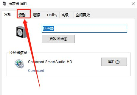 Win10插上耳機只有單聲道怎么辦？Win10插上耳機只有單聲道的解決方法
