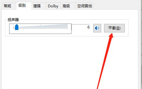 Win10插上耳機只有單聲道怎么辦？Win10插上耳機只有單聲道的解決方法
