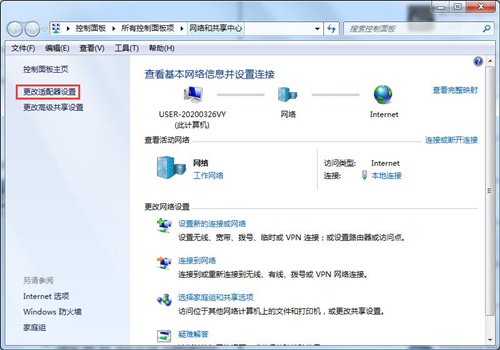 Win7無法識別網絡怎么辦？Win7無法識別網絡的解決方法