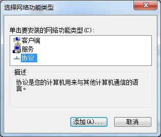 Win7無法識別網絡怎么辦？Win7無法識別網絡的解決方法