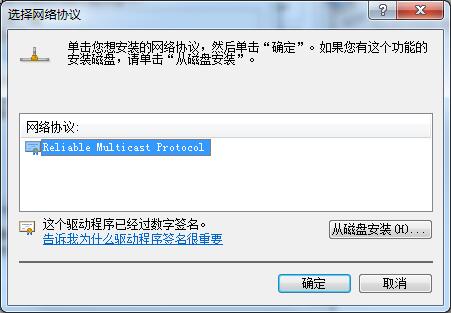 Win7無法識別網絡怎么辦？Win7無法識別網絡的解決方法