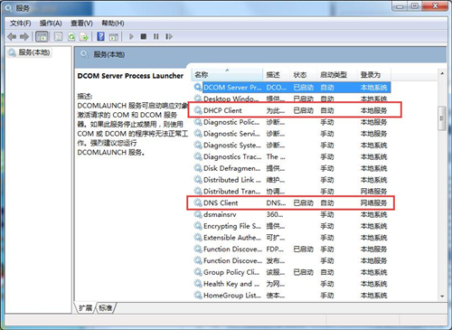 Win7無法識別網絡怎么辦？Win7無法識別網絡的解決方法