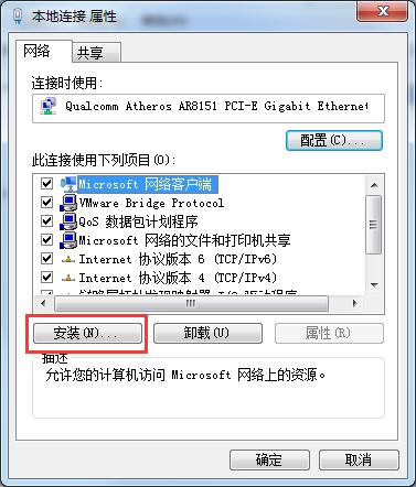Win7無法識別網絡怎么辦？Win7無法識別網絡的解決方法