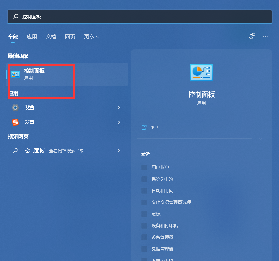 Win11怎么設(shè)置耳機(jī)和音響一起響？