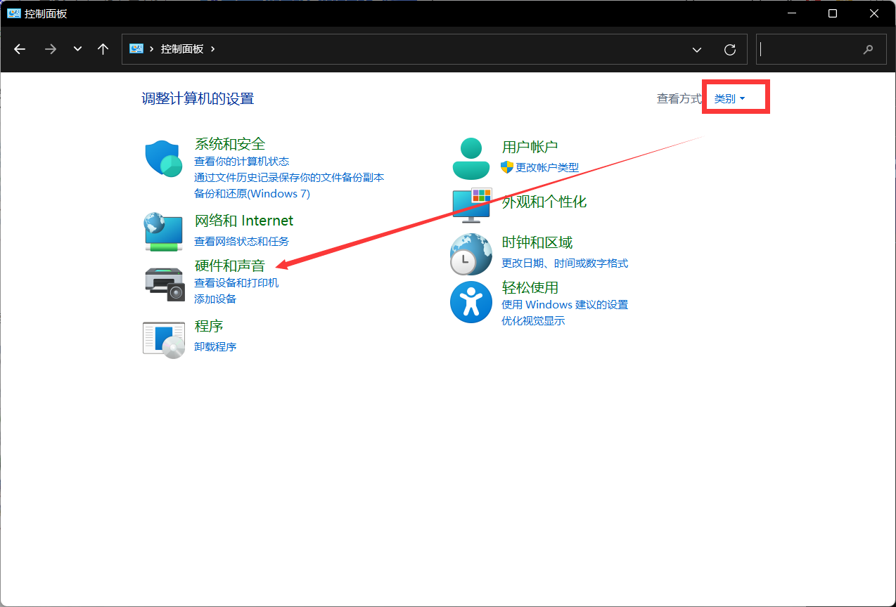 Win11怎么設(shè)置耳機(jī)和音響一起響？