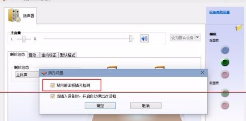 Win11怎么設(shè)置耳機(jī)和音響一起響?