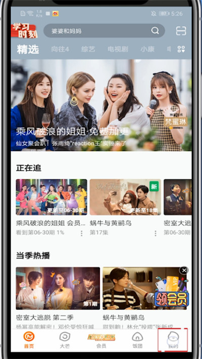 芒果tv使用有問(wèn)題？別怕，三個(gè)步驟教你聯(lián)系芒果tv客服！