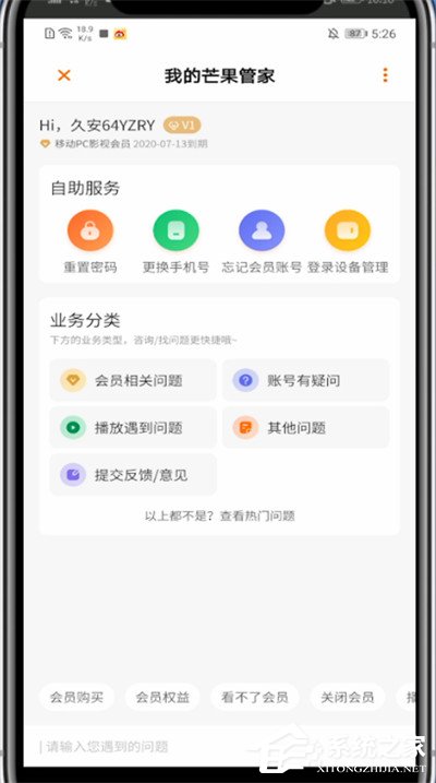 芒果tv使用有問(wèn)題？別怕，三個(gè)步驟教你聯(lián)系芒果tv客服！
