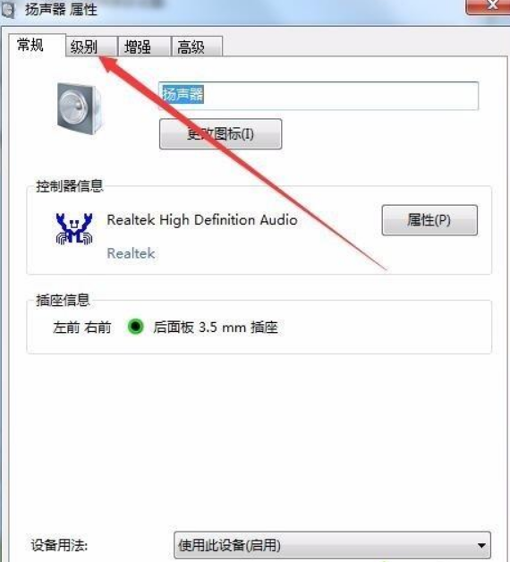 Win11電腦耳機(jī)有滋滋的雜音怎么辦？Win11電腦有滋滋的雜音解決辦法