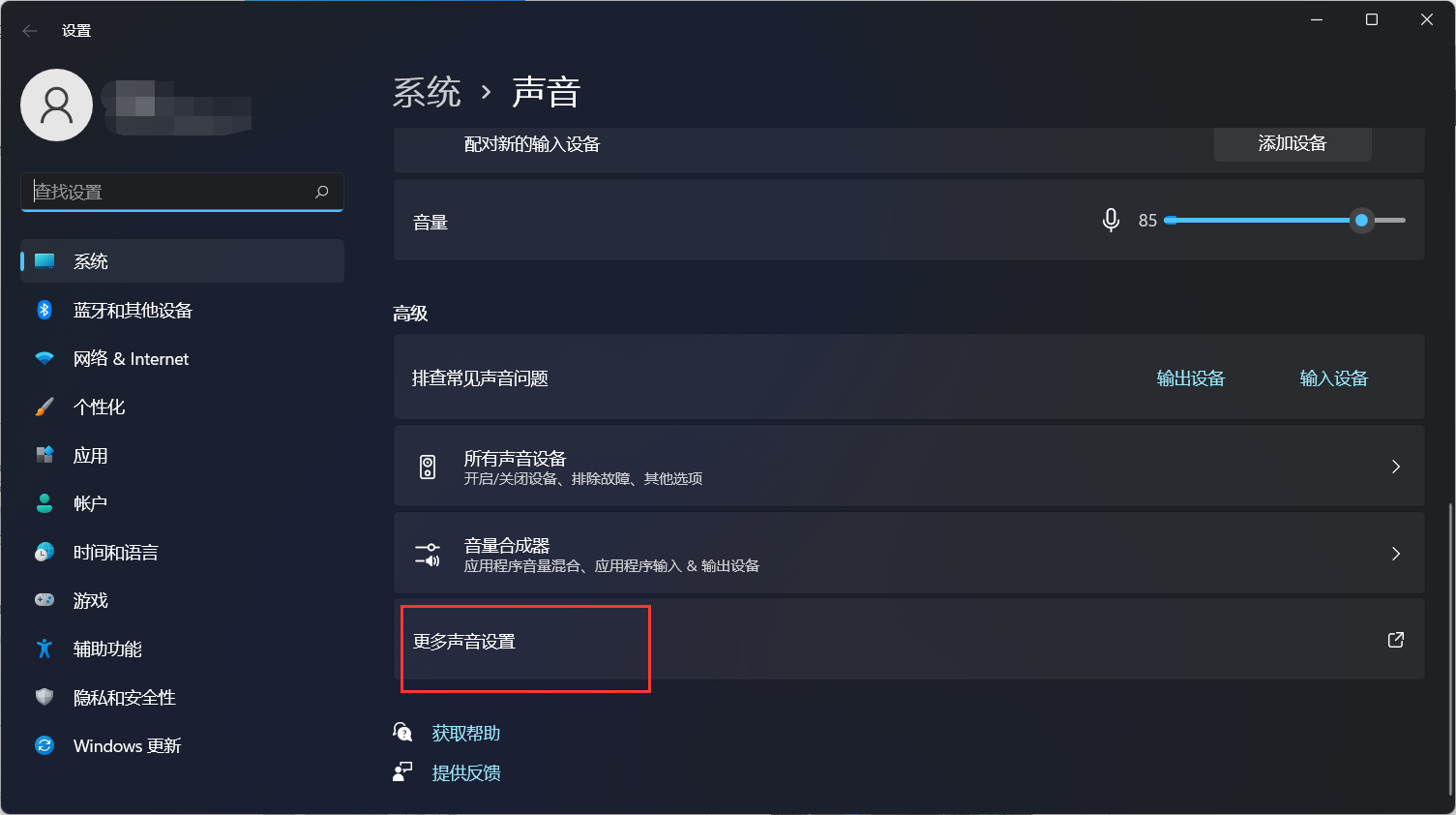 Win11電腦耳機(jī)有滋滋的雜音怎么辦？Win11電腦有滋滋的雜音解決辦法