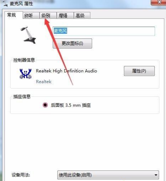 Win11電腦耳機(jī)有滋滋的雜音怎么辦？Win11電腦有滋滋的雜音解決辦法