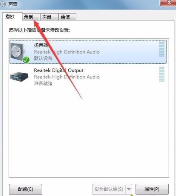 Win11電腦耳機(jī)有滋滋的雜音怎么辦？Win11電腦有滋滋的雜音解決辦法