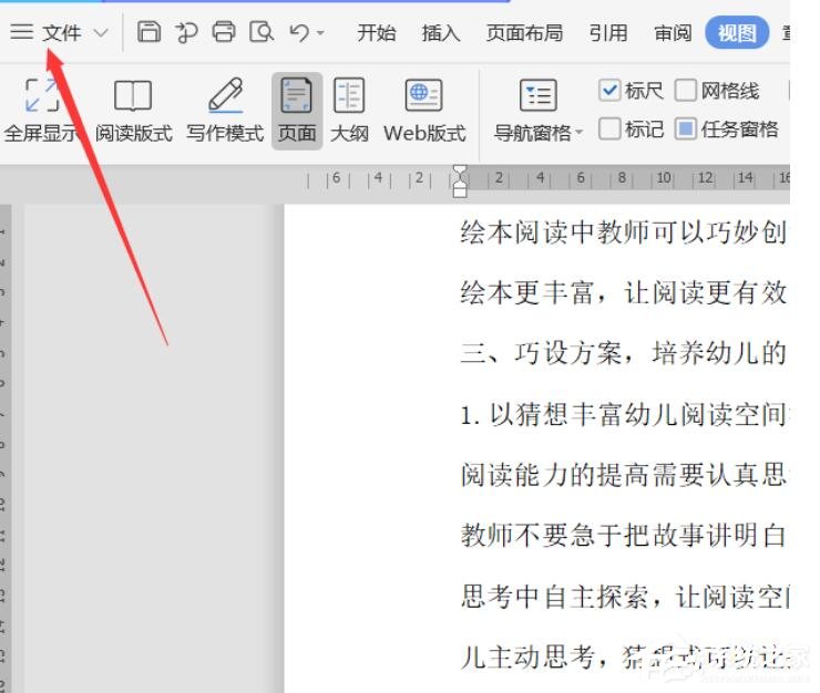 WPS怎么設(shè)置逆序打??？WPS逆序頁(yè)打印方法介紹