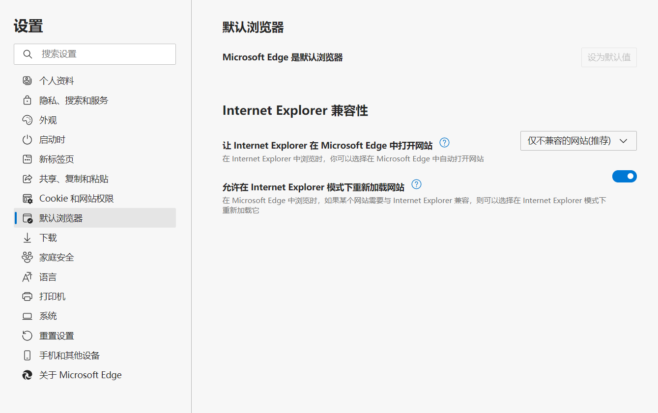 Win11怎么把Edge瀏覽器改成IE瀏覽器？