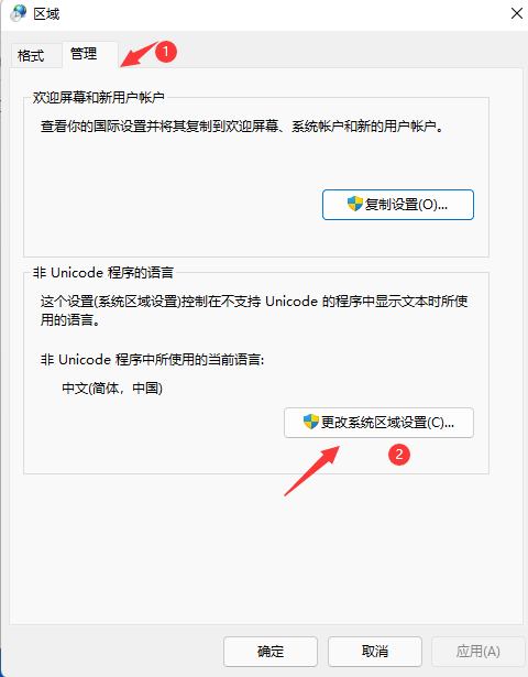 Win11個(gè)別軟件亂碼怎么解決？Win11個(gè)別軟件亂碼解決方法分享