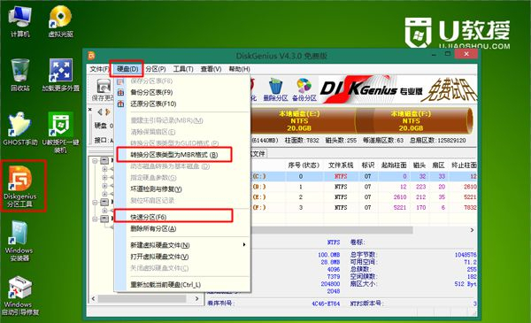 Win8系統如何重裝Win7系統？Win8系統重裝Win7系統的方法