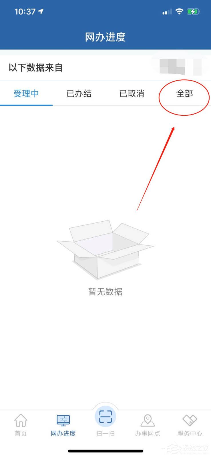 教你在交管12123app查看考試預(yù)約的方法，再也不錯過駕考！