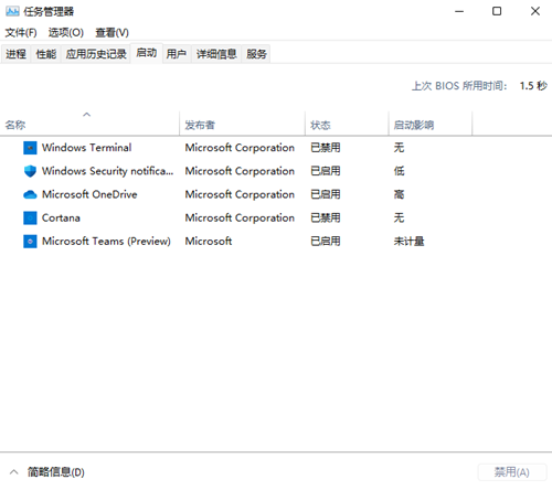 Win11開機啟動項要如何關閉？Win11開機啟動項關閉的方法