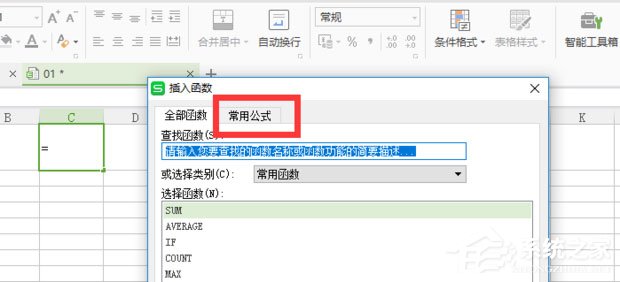 怎么提取身份證性別？WPS提取身份證性別的方法介紹