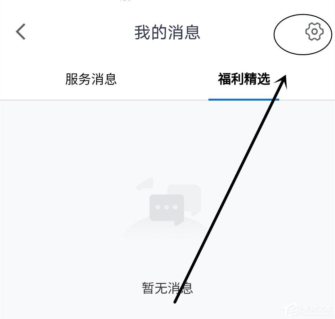 消息提示不再錯過！騰訊會議app打開消息紅點提示的方法