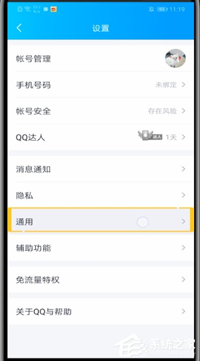QQ怎么查看隱藏會話？簡單幾個步驟輕松查看隱藏會話
