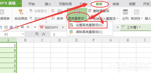 WPS如何查找重復項？簡單一招教會你快速查找重復項！