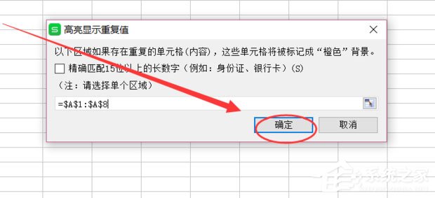WPS如何查找重復項？簡單一招教會你快速查找重復項！