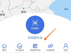 挪車二維碼輕松自己做！微信制作挪車二維碼幾步就搞定