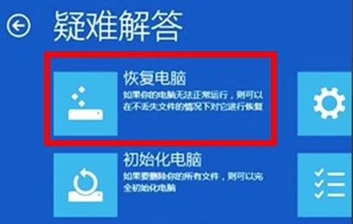 Win11電腦崩潰怎么辦？Win11電腦崩潰的解決方法