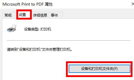Win10打印機(jī)驅(qū)動(dòng)安裝位置哪里？Win10打印機(jī)驅(qū)動(dòng)安裝位置介紹