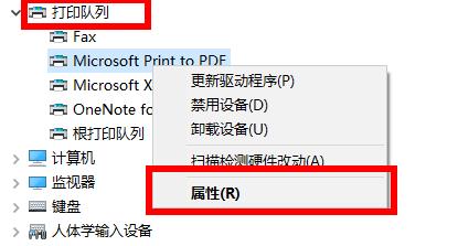 Win10打印機(jī)驅(qū)動(dòng)安裝位置哪里？Win10打印機(jī)驅(qū)動(dòng)安裝位置介紹