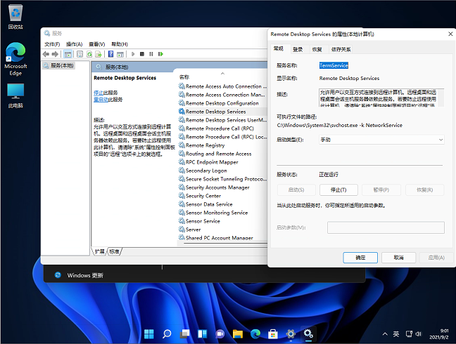 Win11遠(yuǎn)程桌面找不到計(jì)算機(jī)怎么辦？