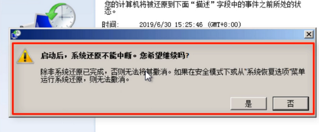 Win7不會(huì)系統(tǒng)修復(fù)怎么辦？Win7系統(tǒng)修復(fù)教程