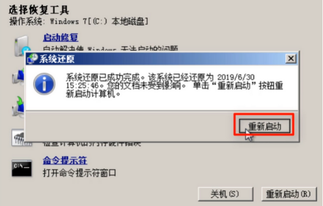 Win7不會(huì)系統(tǒng)修復(fù)怎么辦？Win7系統(tǒng)修復(fù)教程