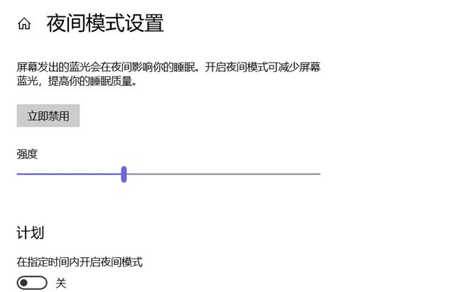 Win10夜間模式不能使用怎么辦？Win10夜間模式不能使用的解決方法