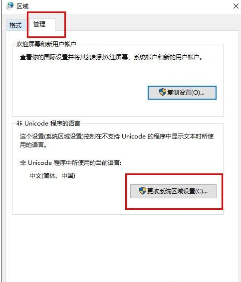 Win10文件夾名亂碼怎么辦？Win10文件夾名亂碼的解決教程
