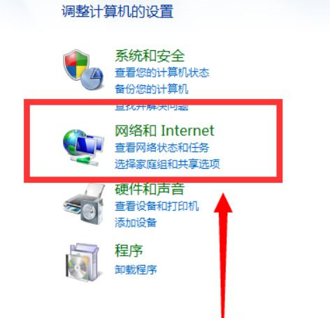 如何設置Win7電腦開機自動聯網？Win7開機自動聯網設置