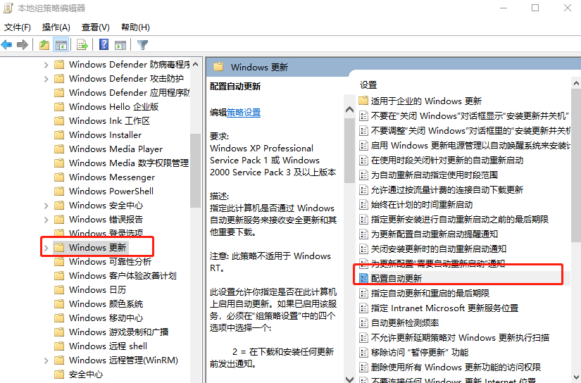 Win10補丁安裝失敗怎么處理？Win10補丁安裝失敗處理方法