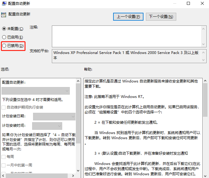 Win10補丁安裝失敗怎么處理？Win10補丁安裝失敗處理方法