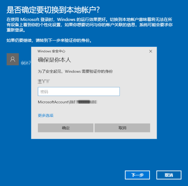 Win10用戶賬戶怎么進行設置與更改？Win10用戶賬戶進行設置與更改詳細步驟