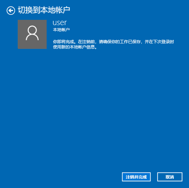Win10用戶賬戶怎么進行設置與更改？Win10用戶賬戶進行設置與更改詳細步驟