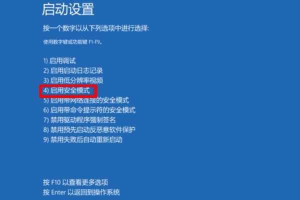 Win10藍屏錯誤代碼0xc0000001怎么修復(fù)?