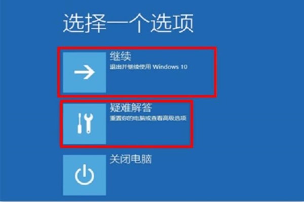 Win10藍屏錯誤代碼0xc0000001怎么修復(fù)?