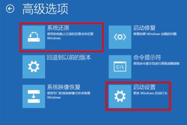 Win10藍屏錯誤代碼0xc0000001怎么修復(fù)?