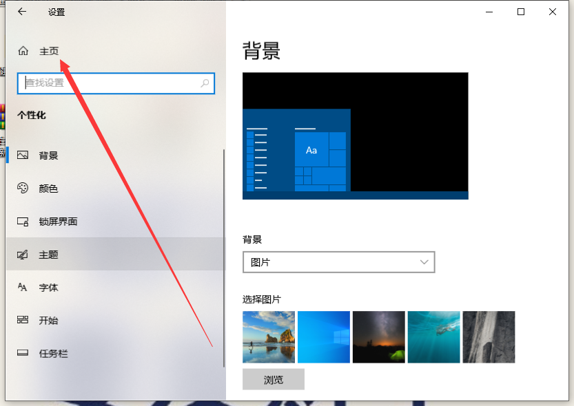 Win10電腦的分辨率要怎么調(diào)整？Win10分辨率設(shè)置方法