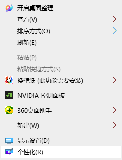 Win10電腦的分辨率要怎么調(diào)整？Win10分辨率設(shè)置方法