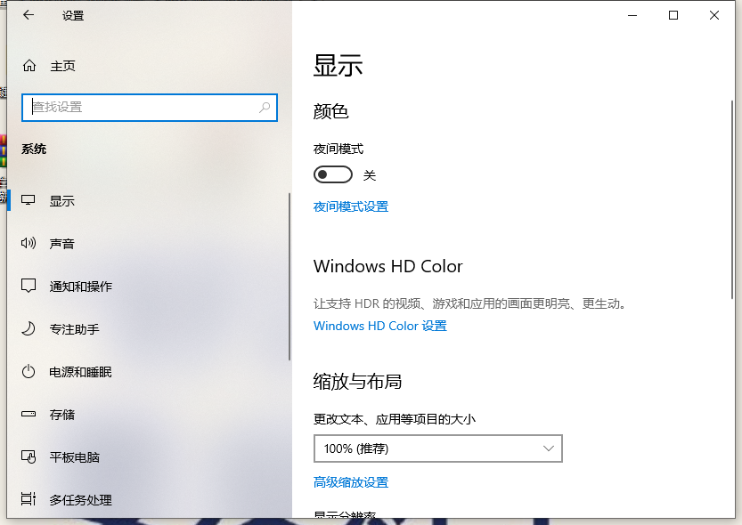 Win10電腦的分辨率要怎么調(diào)整？Win10分辨率設(shè)置方法