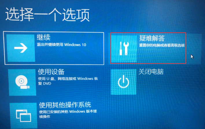 Win10電腦怎么關閉數字簽名？Win10關閉數字簽名方法